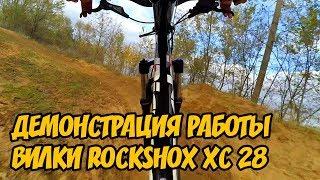 How does the RockShox XC28 bicycle fork work | Vlog