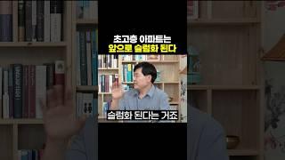 우리나라 초고층 아파트는 앞으로 슬럼화됩니다