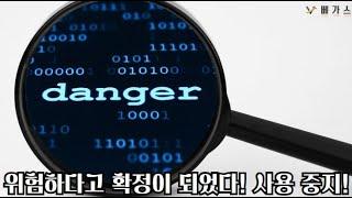 먹튀검증 진행 중에 위험하다고 판단된 토토사이트 시온