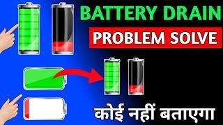 Best Battery Saving Tips - Get Amazing Battery Life on Your Phone #Short #Shortvideo #firstshort