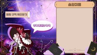 (4부.윷놀이 3부.위플레이 2부.갈틱폰)마법고 할 게 많은데 할 게 없다![좀비고 실시간]