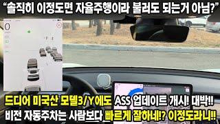 "미국산 테슬라 FSD 존버 성공!!"