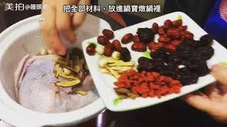 鍋寶養生燉鍋