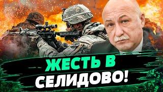  СЕЛИДОВО! ВСУ МОЧАТ АРМИЮ РФ! Ситуация на фронте ТЯЖЕЛАЯ! ГЛАВНЫЕ ДЕТАЛИ! — Лакийчук