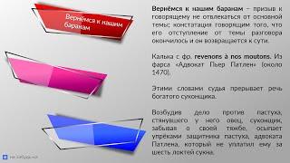 Зачем возвращаться к баранам? Что такое «цугундер», и как на него можно взять?