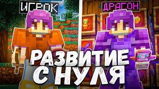 НАЧАЛО РАЗВИТИЯ  #1 РАЗВИТИЕ ПОСЛЕ ВАЙПА С НУЛЯ #1 НА СЕРВЕРЕ REALLYWORLD  ВЫЖИВАНИЕ БЕЗ ДОНАТА 