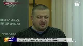 "Поліція Тернопільщини працює в посиленому режимі", – Олександр Богомол