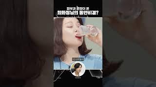 피부미용 원장이 본 최화정님 동안비결! #shorts