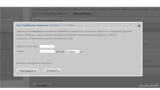 Совместный проект WebMoney и банка Открытие.mp4