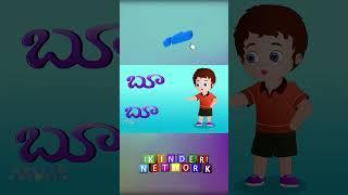 Telugu Aksharaalu | Learn Telugu Alphabets For Kids | Kinder Network