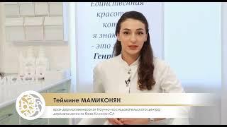 Свето-лазерные технологии при лечении псориаза. Клиника СЛ г. Казань.