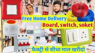 Buy Switch , Boad soket, cheapest  market Electrical products फैक्ट्री से सीधा खरीदे Factory price