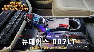 더뉴카니발 뉴페이스기어봉007LT 장착