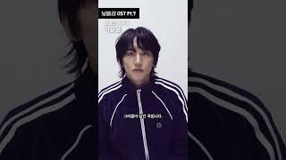 드라마 "보물섬" OST "남겨진 이야기"로 돌아온 싱어게인 '이승윤' #ParkHyungSik #SBS드라마 #보물섬 #OST #Kdrama #BuriedHearts