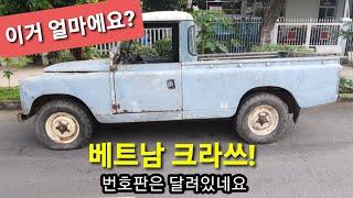 베트남 호치민 크라쓰! 한국보다 베트남이 살만하다. 잃어버린 연말연시.