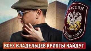 Платить НАЛОГ НА КРИПТУ или ПОТЕРЯТЬ ВСЁ? Неожиданные последствия
