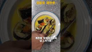 마약김밥보다 100배는 맛있는 김밥전~