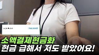 소액결제현금화 현금 필요할 때 고민 끝! 휴대폰으로 해결해 보세요!