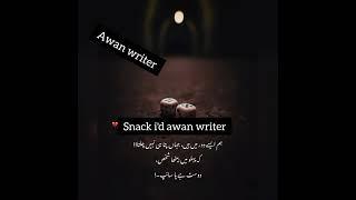 awan writer