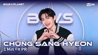 [BOYS II PLANET K] 정상현 CHUNG SANG HYEON @1분 + α 자기소개
