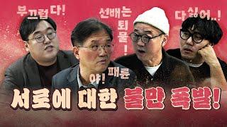 서로 상처주고 상처받는 위태로운 4인방!