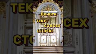 Видео,открывает путь ДЕНЬГАМ!