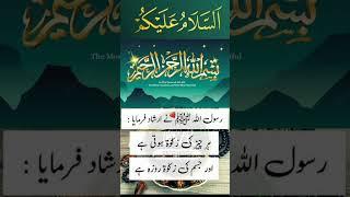 Ramzan special video by RC Info Tv #rcinfo