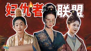 【话很多的小姐姐们】强女组团、爆杀老登，解说全员心眼子反转剧《掌心》