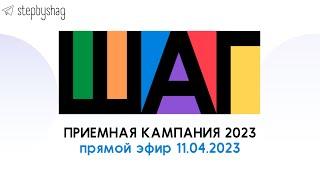 Приемная кампания 2023. Индивидуальные достижения. Особенности приема граждан новых территорий.
