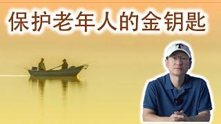 低热量饮食 - 老年人保护的金钥匙 低热量饮食对老年人的好处 什么是低热量饮食？ 老年人怎样进行低热量饮食 低热量饮食中常见的食物  老年人 血糖  心血管 代谢能力 关节疼痛 慢性疾病 延缓衰老