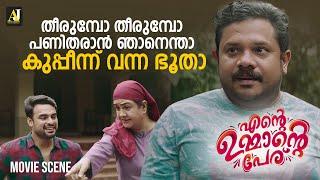 അനക്ക് എല്ലാം ഞാൻ പഠിപ്പിച്ചു തരും | malayalam movie | malayalam movie scenes #malayalammovie #movie