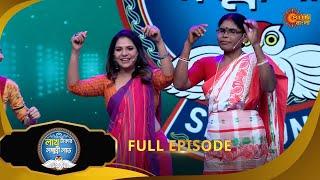 Lakh Takar Lokkhi Labh -Full episode - 1 | 3 APR 2025| Full Ep FREE on SUN NXT | Sun Bangla