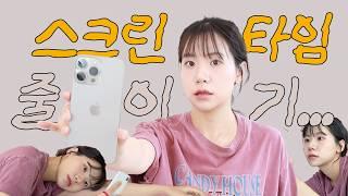 아이폰 사용시간 절반으로 줄이는 7가지 방법