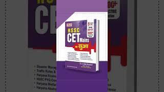 hssc CET mains #cetmains #cet #hssccet #erashoksir #erashoksatnali#satnali #haryanabooks