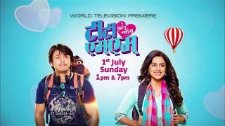 TTMM Tujha Tu Majha Mi | World Television Premiere | Star Pravah