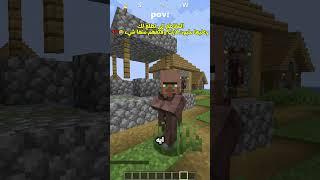 المقاطع الي تطلع لك وعليها مليون لايك ولاتفهم منها شيء #اكسبلور #shorts #minecraft #ماين_كرافت