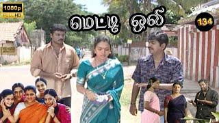 Metti Oli Mega Serial : மெட்டி ஒலி சீரியல் - Episode 134 | Oct 03, 2024