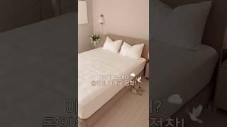 이런게 있었어? 올인원 매트리스 커버 추천템️