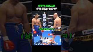 핵주먹 파이터들의 쫄깃한 난타전!
