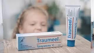 Реклама Traumeel gel