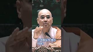 왜 스님들이 안거를 하게 되었나? - 자현스님 #하안거 #불광토요법회 #불광사