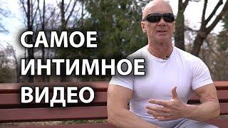 САМОЕ ИНТИМНОЕ ВИДЕО