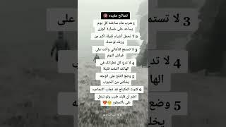 نصائح مهمـه جدا أحذر‼️ستوريات دينية استوريات انستا #علم_النفس #معلومات_نفسية #shorts #نصائح_مفيدة