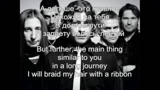 BI 2 - Мои Рок`н`Ролл (My Rock`n`Roll) lyrics