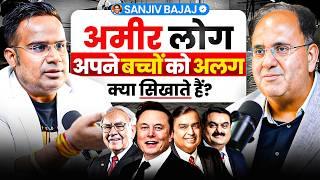 Loan And Credit Cards Traps | Sanjiv Bajaj | Sagar Sinha Show