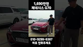 첫 차 아반떼 말고 제네시스 G70 타다가 기변하세요 진짜 엔진 미션 상태 좋습니다!!