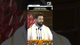 The credit for NDA’s victory goes to PM Modi: LJP (RV) Chirag Paswan at NDA Parliamentary meet