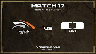 HLE vs DK | 매치 17 하이라이트 | 01.25 | 2025 LCK CUP 그룹 배틀