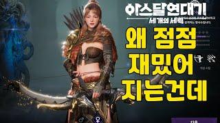 아스달 연대기 세개의 탑 이나이신기1 무과금으로 달립니다