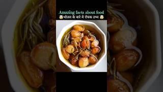 Top 10 amazing facts about food  mind blowing facts in hindi  random facts| food facts | #shorts​